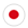 日本语